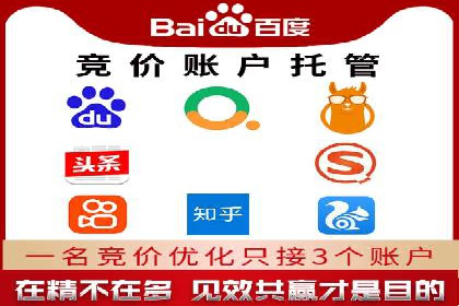 案例分享：SEM推广竞价代运营助力企业实现业绩目标